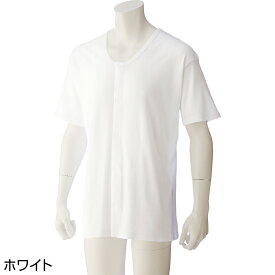 紳士 介護 前開き 肌着 半袖大寸ワンタッチシャツ 取寄せ 敬老の日 施設 デイサービス 介護用肌着 入院 介護下着 高齢者