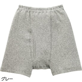 紳士 介護 肌着 安心快適申又(2枚組) 取寄せ 敬老の日 施設 デイサービス 介護用肌着 入院 介護下着 高齢者
