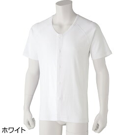 紳士 介護 前開き 肌着 半袖ホックシャツ(2枚組) 取寄せ 敬老の日 施設 デイサービス 介護用肌着 入院 介護下着 高齢者