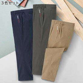 3色組 TULTEX ストレッチ カラーパンツ ウエストゴム ズボン 刺繍名入れ無料 70代 80代 シニア向け 服 衣料 介護 老人 高齢者 父の日 大きいサイズ シニアファッション 男性 紳士 服 ボトムス 部屋着 取寄せ