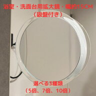 拡大鏡 化粧 メイク ミラー 10倍 7倍 5倍 手鏡 吸盤 洗面所 10倍拡大鏡 老眼 浴室 お風呂 洗面台 化粧鏡 …