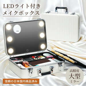 メイクボックス 高級の人気商品・通販・価格比較 - 価格.com