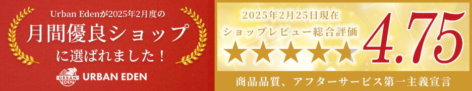 ショップレビュー総合評価4.8
