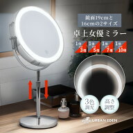 女優ミラー 卓上 ライト付き 卓上ミラー 女優鏡 鏡 拡大鏡 LED LEDミラー 化粧 10倍 7倍 5倍 3倍 メイク …