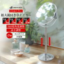 ミラー 卓上 拡大鏡 鏡 化粧 メイク メイク用 10倍 7倍 5倍 3倍 老眼 卓上ミラー 高さ調整 卓上鏡 化粧鏡 卓上拡大鏡 …