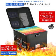 耐火バッグ 防火バッグ 耐火ボックス 書類 入れ 重要書類 A4 B4 耐火 防火 書類ケース 火事 火災 火事で…