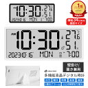 デジタル時計 壁掛け 壁掛け時計 デジタル 大型 大きい 大画面 置き 置き時計 シンプル おしゃれ 液晶 LED 電池 電池…