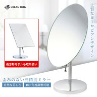 卓上ミラー 鏡 卓上 化粧 メイク 卓上鏡 メイク用 スタンド メイク鏡 プロ プロメイク卓上ミラー 化粧鏡 …