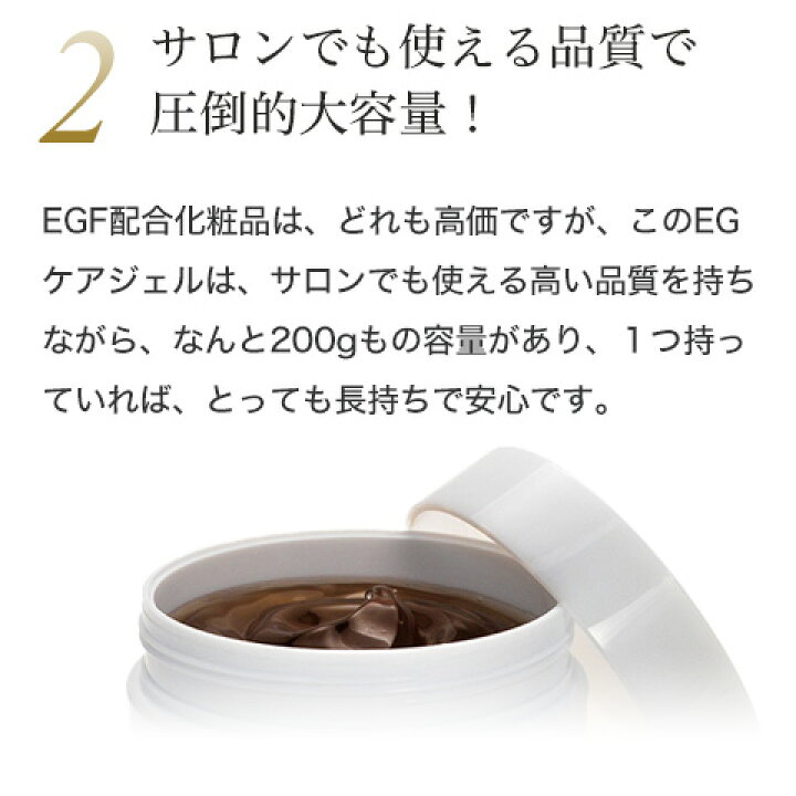 楽天市場】『セルソアン EGケアジェル200g』保湿ジェル 大容量 EGF 