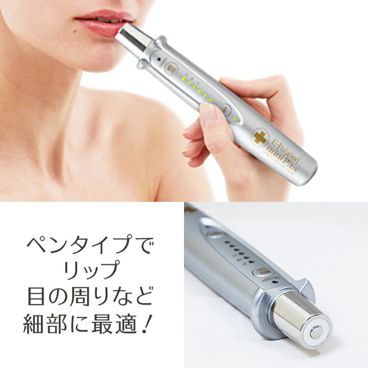 楽天市場】美顔器 サロン品質 エレクトロポレーション 高分子 