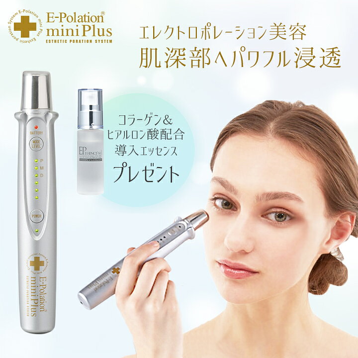 楽天市場】【11,000円OFFクーポンあり】期間限定 美顔器 サロン品質  