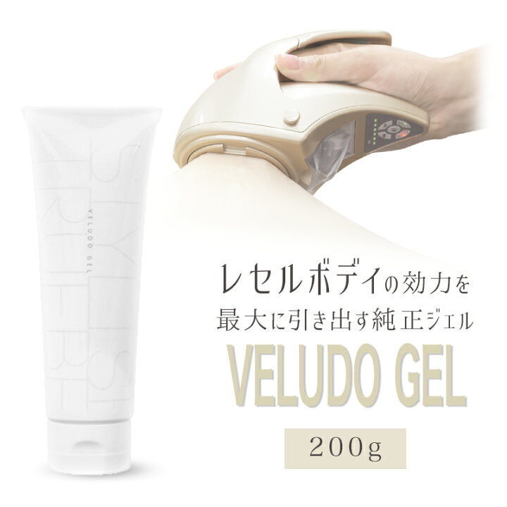 楽天市場】レセルボディ専用 マッサージジェル 筋膜リリース 筋膜 