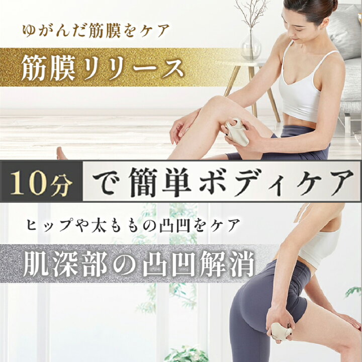 楽天市場】筋膜リリース 筋膜はがし 吸引 バキューム ローラー EMS 