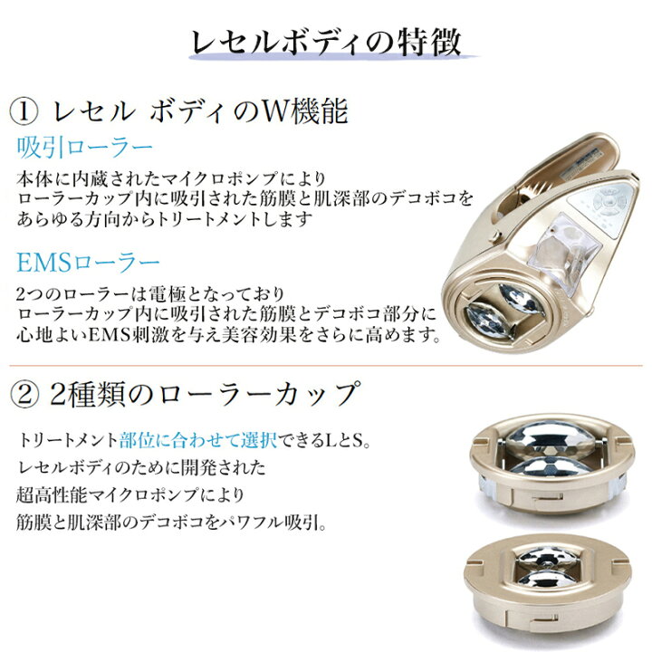 楽天市場】『レセルボディ＋ビロードジェル200g付き』| 筋膜リリース 