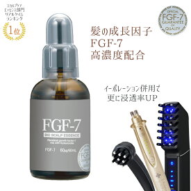 ヘアケア スカルプ エイジング 頭皮 FGF-7 配合 成長因子 グロースファクター 導入美容液 [バイオスカルプエッセンス 60mL]
