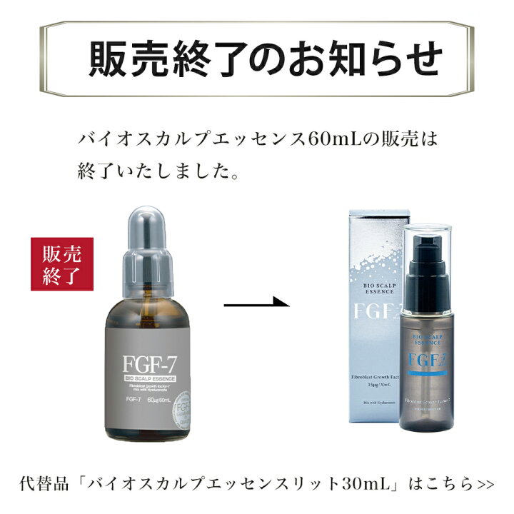 楽天市場】ヘアケア スカルプ エイジング 頭皮 FGF-7 配合 成長因子 
