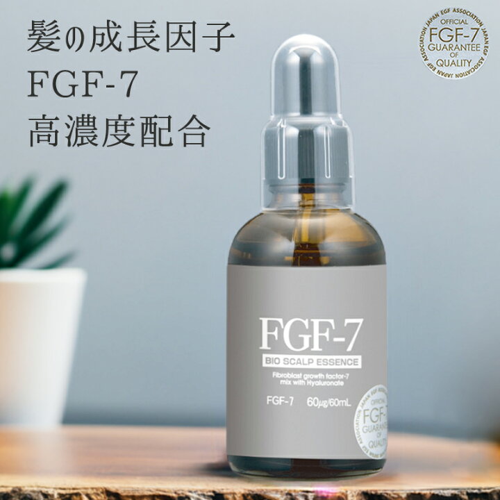 楽天市場】ヘアケア スカルプ エイジング 頭皮 FGF-7 配合 成長因子 