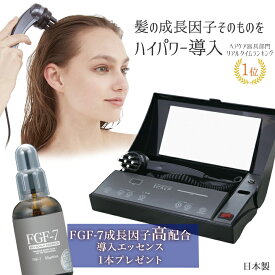 スカルプ美容器 成長因子 グロースファクター導入 エレクトロポレーション 頭皮ケア 発毛 薄毛 抜け毛 悩み 男女兼用 髪 サロン品質 [イーポレーション・スカルプ] 毛根 導入美容液「FGF-7成長因子配合バイオスカルプエッセンス60ml」付き