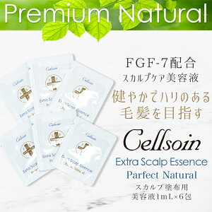 塗布用スカルプエッセンス FGF-7 成長因子 配合 頭皮用美容液 トライアル お試し グロースファクター ふけ かゆみ フケ 育髪 トニック 薄毛 抜け毛 予防 敏感肌 低刺激 頭皮 メンズ 女性 男性