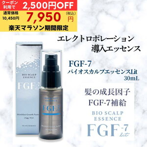 �_���������}���\�� �N�[�|�����p��2,500�~OFF�^FGF-7 �X�J���v�P�A �������e�t �������q ���� �q�A�������_ �j�����p [�G���N�g���|���[�V�������� �o�C�I�X�J���v�G�b�Z���X���b�g30mL]