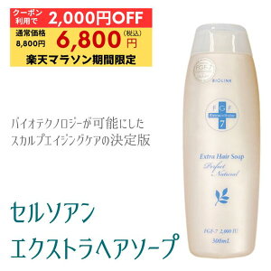�_���������}���\�� �N�[�|�����p��2,000�~OFF�^�w�G�N�X�g���w�A�\�[�vPN300mL�x | �V�����v�[ �w�A�P�A �X�J���v �G�C�W���O ���� ��h�� �{�����[���A�b�v ���Y�� FGF-7 �O���[�X�t�@�N�^�[ ��
