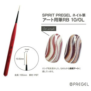 SPIRIT �v���W�F���^�A�[�g�p�M RB10�^0L �W�F���l�C�� �v���W�F�� PREGEL SPIRIT �X�s���b�c SP10-0L �l�C ���s�� ���C�i�[ ���M �X�N�G�A �W�F���u���V �A�[�g �u���V �I�[�o�� �M PBT �וM �����O �t
