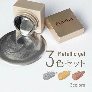 �G���i ���^���b�N�W�F��3�F�Z�b�g �W�F���l�C�� emena �G���i EMENA-META3 �l�C ���s�� �J���[ �F �|���b�V�� �h�� �g�����h �Y�� �t �H �~ ���^���b�N �Z�b�g �J���[�W�F���Z�b�g ���^���b�N �V