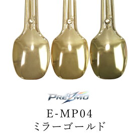 ミラーパウダーMP04 PREZMO プリズモ ぷりずも 塗装 プラモデル プラモ ミラー塗装 ミラーパウダー クリアジェル 金 ゴールド メタリック 金属 鏡面 擦る 安全 時短