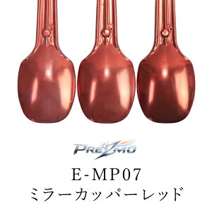 �yPREZMO�����z�~���[�p�E�_�[MP07 PREZMO �v���Y�� �Ղ肸�� �h�� �v�����f�� �v���� �~���[�h�� �~���[�p�E�_�[ �N���A�W�F�� �� �S�[���h ���^���b�N ���� ���� �C�� ���S ���Z