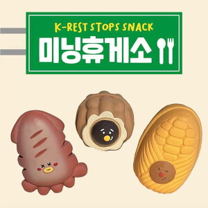 \̔ymeaninglesszK-Rest Stops Snack Latex Toy  pi hbOObY ̂  mߋ XgX ؍ ebNX VRf