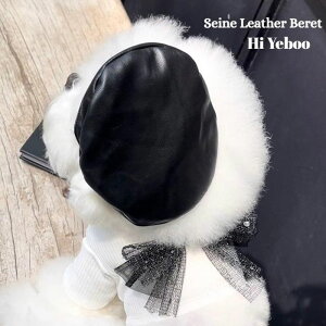 ※予約販売【Hi Yeboo】Seine Leather Acc 韓国 犬用品 ドッググッズ ヘアピン ブローチ ベレー帽 スクールルック 洋服ラック バスマット 手洗い