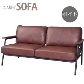 【2人掛ソファ】肘付き2人掛ソファ 2Pソファ SOFA ソフトレザー アメリカン 北欧 デザインソファ 2人用ソファ ワイド座面 ヴィンテージ おしゃれ