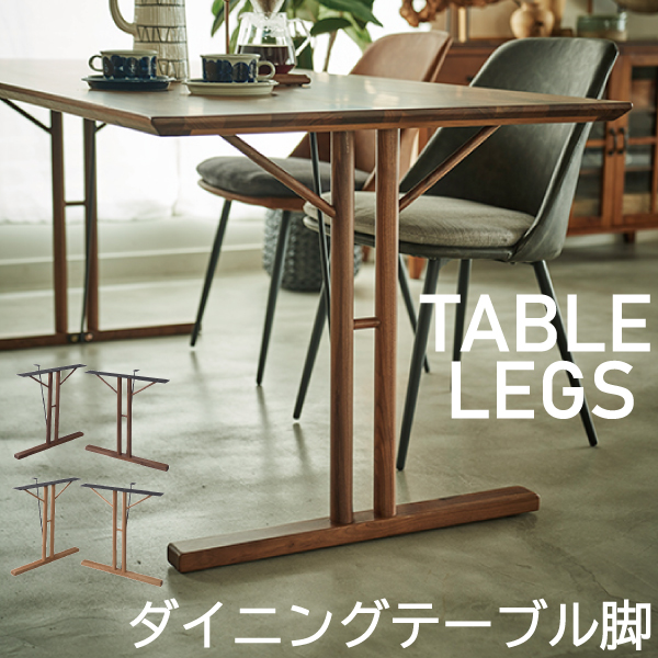 サイズ変更可 スクエア型ダイニングテーブル用の脚2セット 木製-