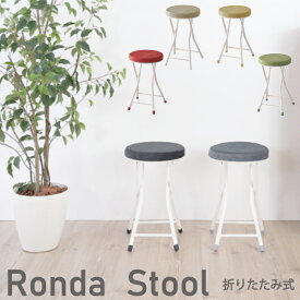 【スツール】椅子 折りたたみ STOOL イス 玄関 コンパクト キッチン ビロード風 折りたたみスツール チェア フォールディングチェア デザインスツール 1人掛け グレー グリーン イエロー レッド べージュ ブラック スチール