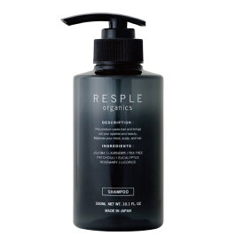 【RESPLE organics】レスプル オーガニクス シャンプー 300ml ヘアケア オーガニック サロン専売品 サロンオンリー 肌育 髪育 エイジングケア【リニューアル新登場！】