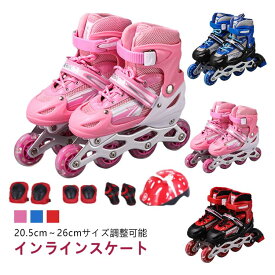 通気性 インラインスケート 保護具付き 男の子 子供 ジュニア インラインシューズ サイズ調整可能 光る輪 成人 中学生 大人 お子様用 外遊び ローラーブレード 小学校 大人用 タイヤ光る 女の子 ローラースケート クリスマス 誕生日 プレゼント