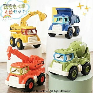 �Ԃ������� 4�Z�b�g �~�j�J�[ �� �������� �J�[ ���ݎԗ� �H���ԗ� �q���p �J���C�C�J�[ ������ �m�炨������ �� ��蕨 �������� �͂��炭�� �V���x���J�[ �N���X�}�X �v���[���g �a���� 