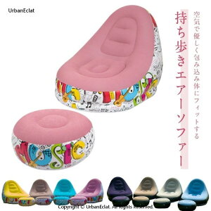 �R���p�N�g���[ �\�t�@�[ �G�A�[�\�t�@�[ �ȈՃ\�t�@�[ �I�b�g�}���t �A�E�g�h�A ��C����\�t�@�[ �G�A�[�\�t�@�[ �֎q ���[ �L�����v �s�N�j�b�N ��l�|�� �y�� ���r���O �Q�� �x�����_