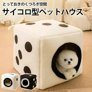 猫 ベッド 冬 ドーム ドーム型 かまくら 猫ベッド 洗える 暖かい 猫ベッドドーム ペットベッド ふわふわ クッション 冬用 カバー洗える ペット ベッドハウス ハウス ドームハウス 寒さ対策