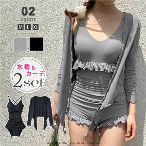 水着 ワンピース 2セット カーディガンセット レディース 体型カバー モノキニ ハイウエスト 韓国風 カーディガン セット トップス 羽織 大人可愛い 春 夏 韓国 韓国ファッション