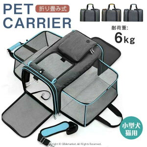 ペットキャリーバッグ 拡張 犬キャリーケース バッグ ショルダー 猫バック 犬キャリーバック 猫キャリーバック ペット 猫 小型犬 キャリーバッグ おしゃれ ペットキャリーケース ペットケ