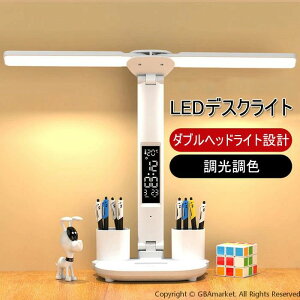 LEDデスクライト テーブルスタンド 目に優しい 調光 T型 led デスクライト 学習机 卓上 学習用 LEDデスクスタンド 寝室 勉強机 ledライト 読書灯 照明 スタンド 無段階調光 3段階調色 折り畳み ス