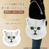 オリジナル バッグ ペット 犬 猫 動物 オーダーメイド バッグ エコバッグ ショルダーバッグ トートバッグ…