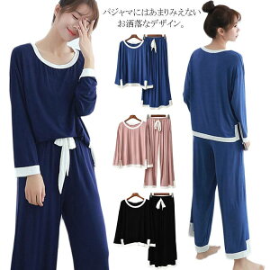バイカラー パジャマ ルームウェア 無地 長袖 オシャレ レディース モダール ゆったり 柔らかい とろみ ポケット付き ヨガウェア フィットネス ジムウェア 部屋着 ナイトウェア スポーツウ
