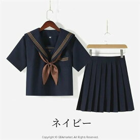 JK制服 女子高校 上下セット セーラー服 長袖 半袖 ベージュ 紺 女子制服 3点セット 女子 セーラー服 半袖/長袖 学園祭 合唱団 紺色 舞台衣装 プリーツスカート ロング/ショートスカート