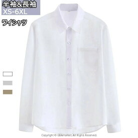 【XS-6XL】スクールシャツ 男子 半袖 長袖 開襟 大きいサイズ 透けない 男子制服 ワイシャツ yシャツ 形態安定 A体 標準体 男子用シャツ 中学生 高校生 ポケット付 学生服 通学 シャツ メンズ ビジネス 面接 通勤 レギュラーカラー ホワイト/グレー/カーキ ラシニコ