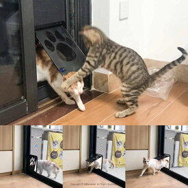 ペットドア 網戸専用 犬 猫 出入り口 ペット用ドア マグネット式開閉 自動ロック可能 挿し込む式ドア 取り付け簡単 網戸 猫ドア 犬用扉 24cmWx29cmH