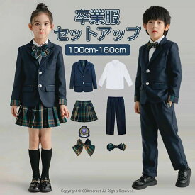 卒業式 小学校女子 女の子 男の子 2点セット 3点セット ジャケット スカート ズボン シャツ キッズ セットアップ 子供服 卒服 小学校卒業式スーツ 小学生 中学生 高校生 フォーマルスーツ 女の子 女子 スーツ 入園式 入学式 卒業式服 お受験 発表会 100cm-180cm