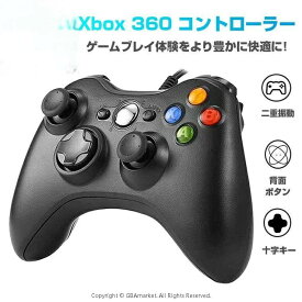 Xbox 360 コントローラー PC コントローラー 有線 ゲームパッド 二重振動 人体工学 USB ゲームコントローラー Microsoft Xbox＆Slim 360 PC Windows 7/8/10に対応[]