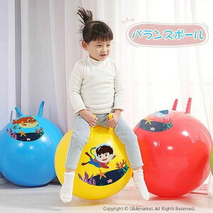 バランスボール 子供 おもちゃ ボール 子供 運動 おもちゃ 乗用玩具 子供用 乗り物 室内 乗れる ぬいぐるみ 子供 プレゼント 幼児 子ども 3歳 室内遊具 お誕生日 プレゼント 出産祝い